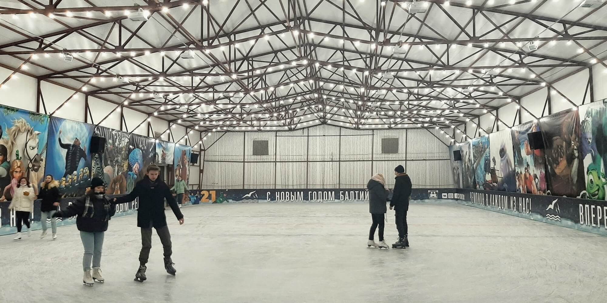 Крытый каток «Ледовая арена»